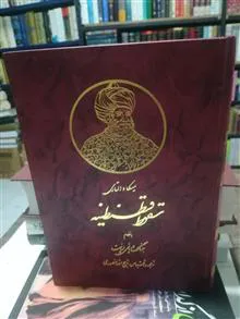 سقوط
