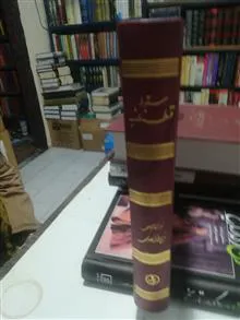 سقوط