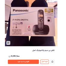 گوشی