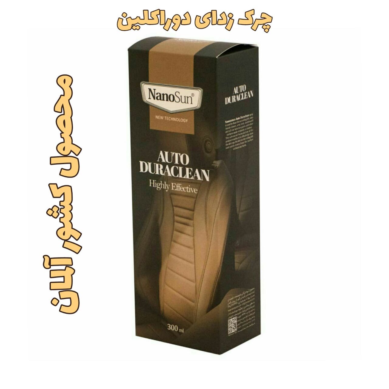 پاک کننده خوددو