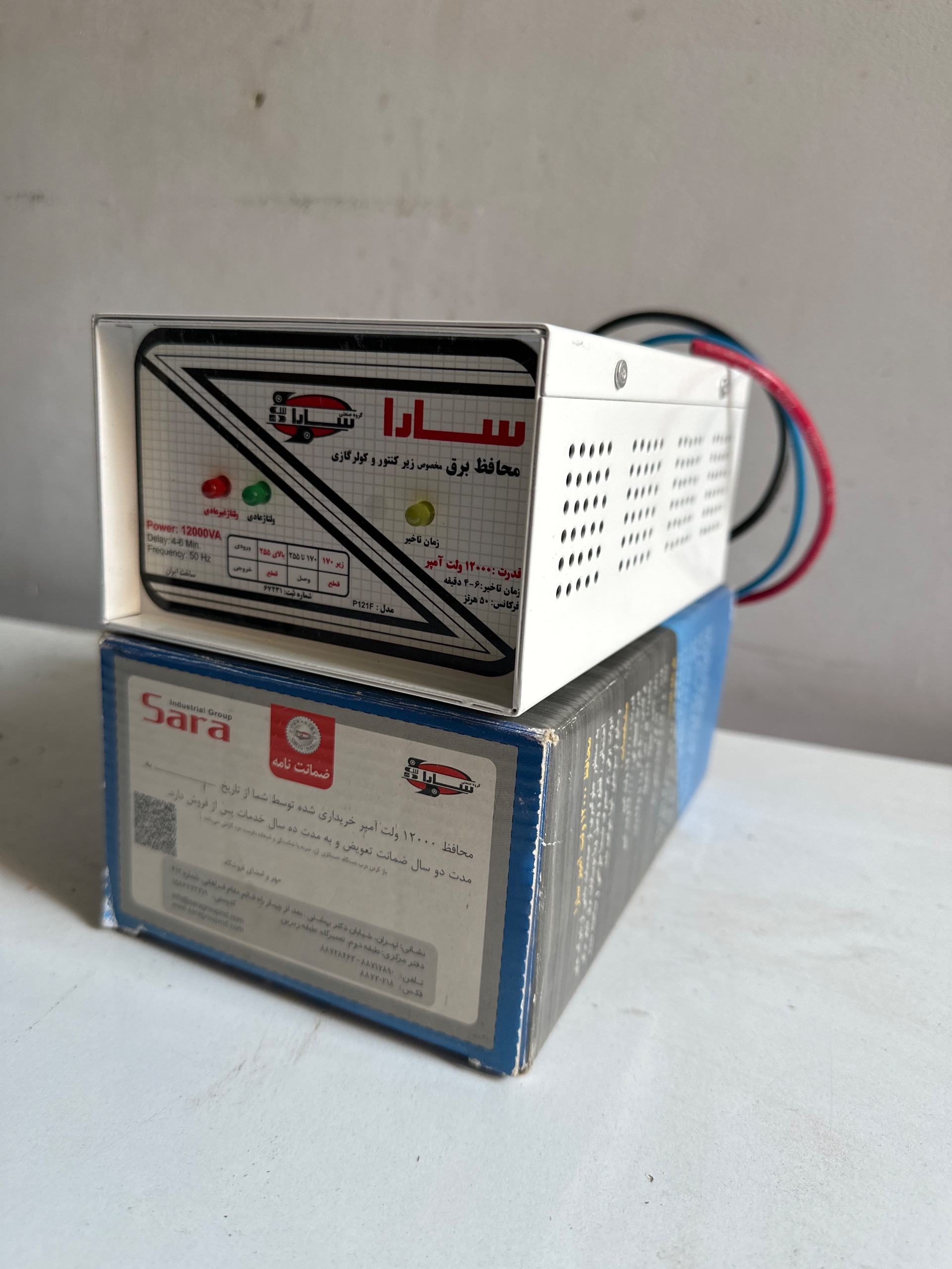 محافظ 12000 سارا