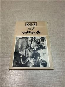 وای