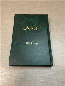 کتاب