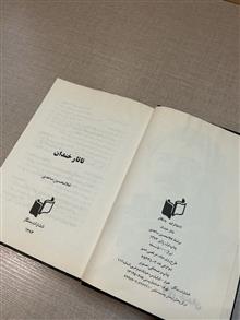 کتاب