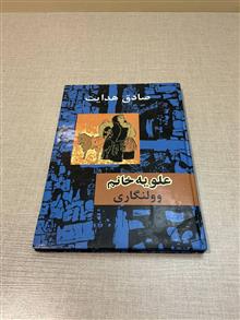 علویه