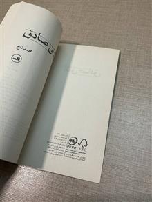 کتاب