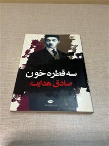 سه