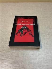 فریدون