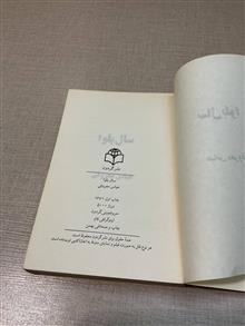 سال