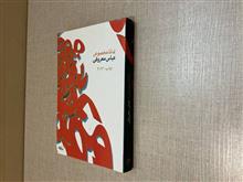 تماما