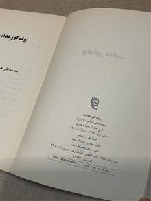 بوف