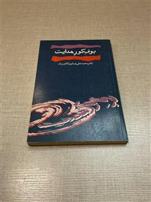 بوف