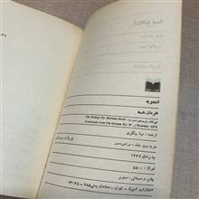 اعجوبه