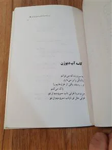 این