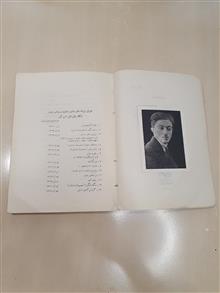 نیرنگستان