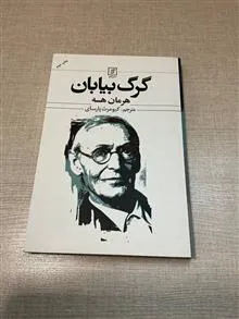 گرگ
