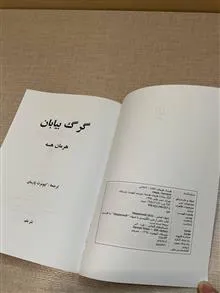 گرگ