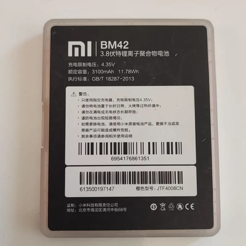 باتری BM42 مناسب گوشی های شیائومی redmi note