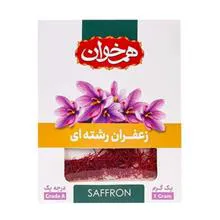 زعفران