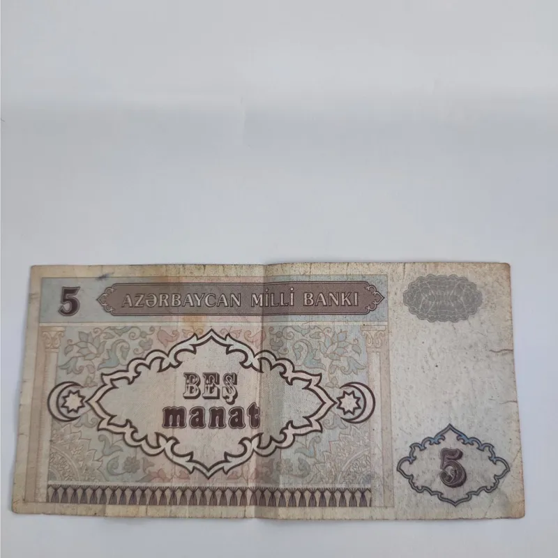 اسکناس پنج 5 منات اذربایجان