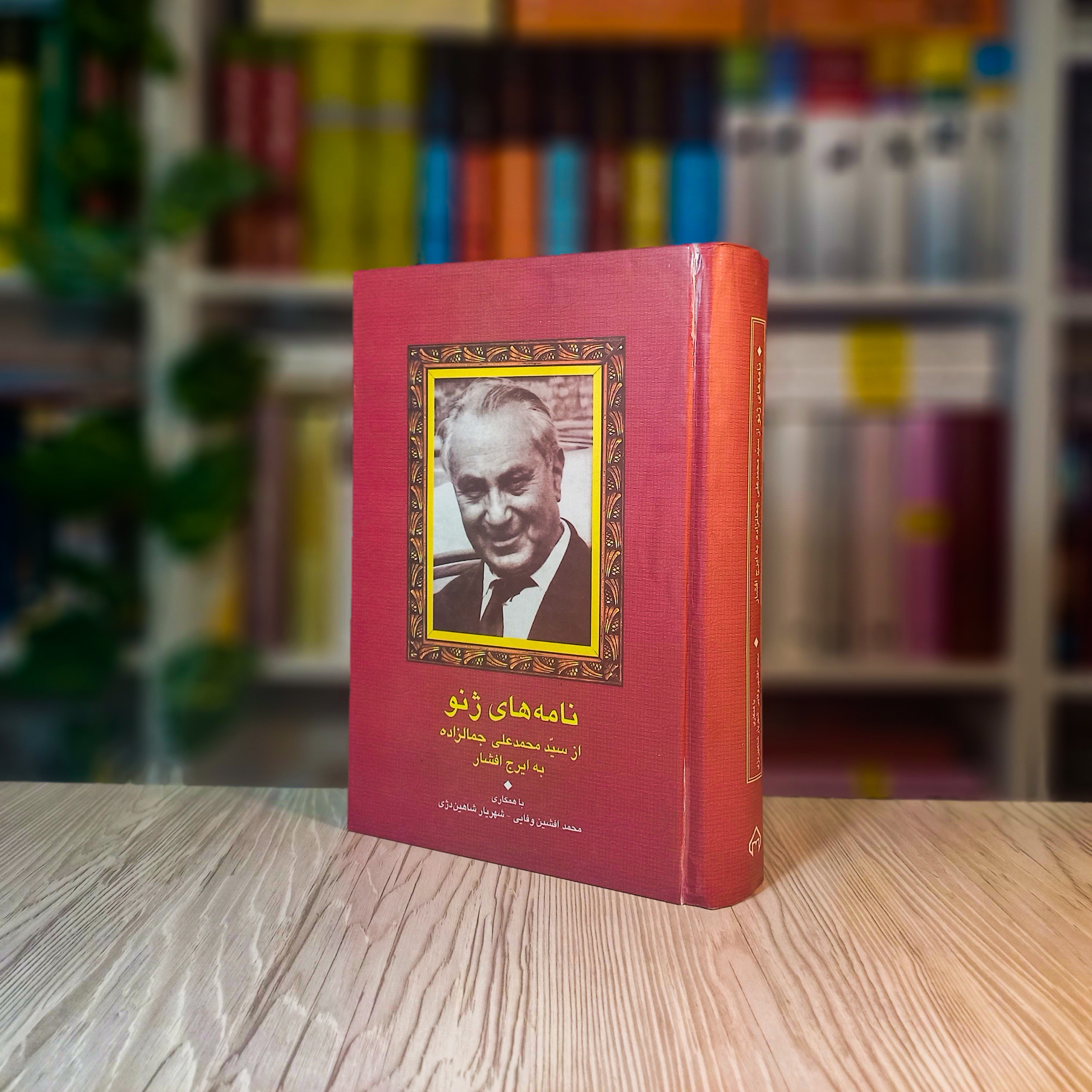 نامه های ژنو