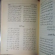 دیوان