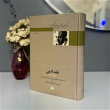 نقد
