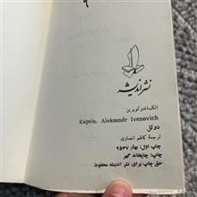 دوئل