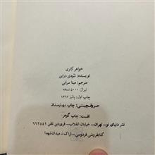 رمان