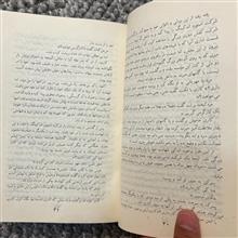 رمان
