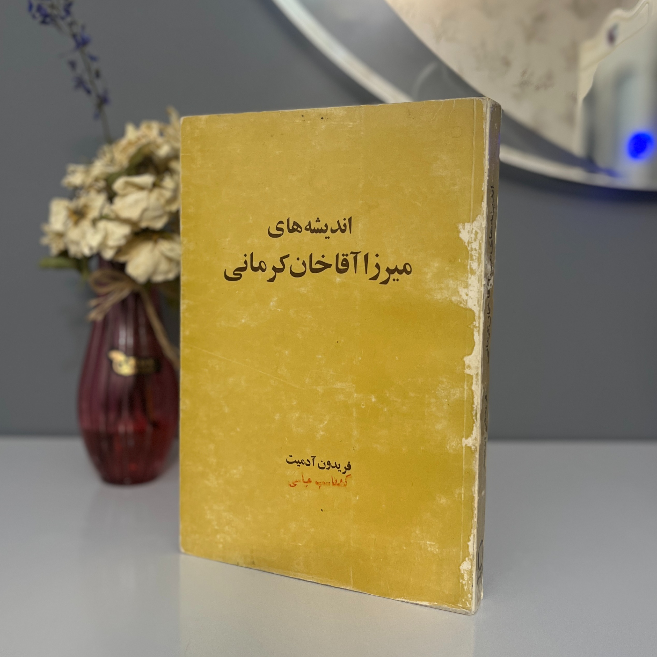 اندیشه های میرزا آقاخان کرمانی