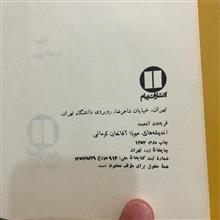 اندیشه