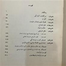اندیشه