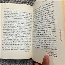 اندیشه