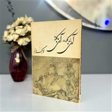 آی