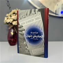 اتحادیه