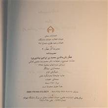 مصیبت
