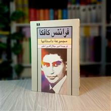 مجموعه