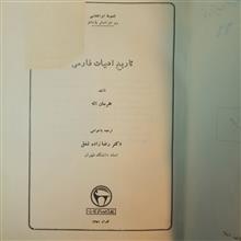 تاریخ