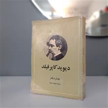 دیوید