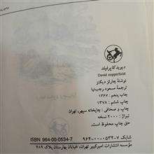 دیوید