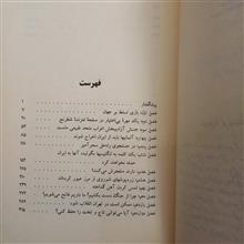 در
