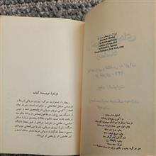 در