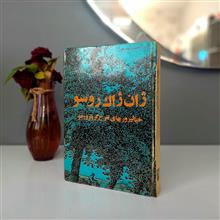 خیالپروریهای