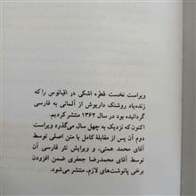 قطره