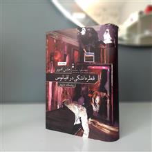 قطره