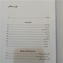 ایران
