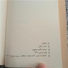 فاتحان