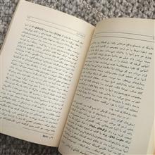 فاتحان