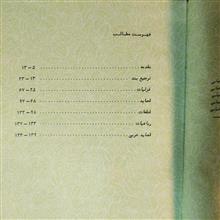 دیوان